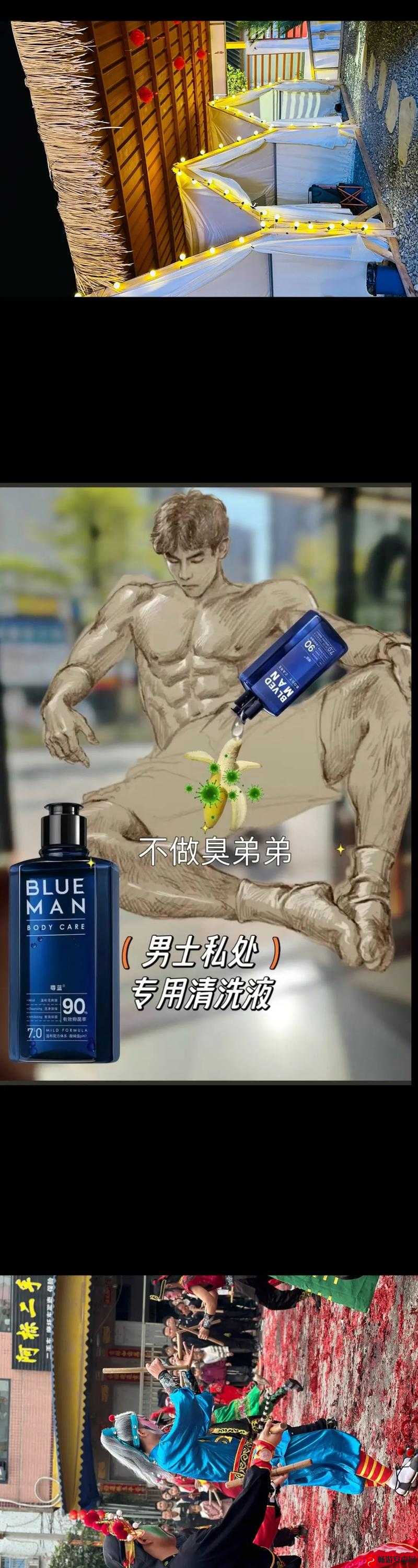 两个男生的私密时光：探索未知的世界